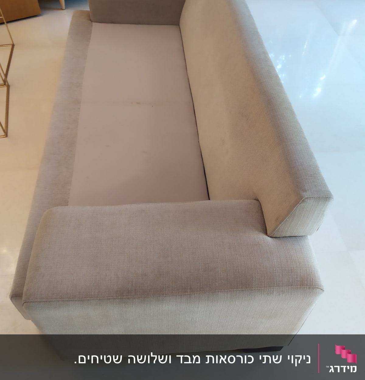 ספה בהירה עם כתמים קלים על המושב